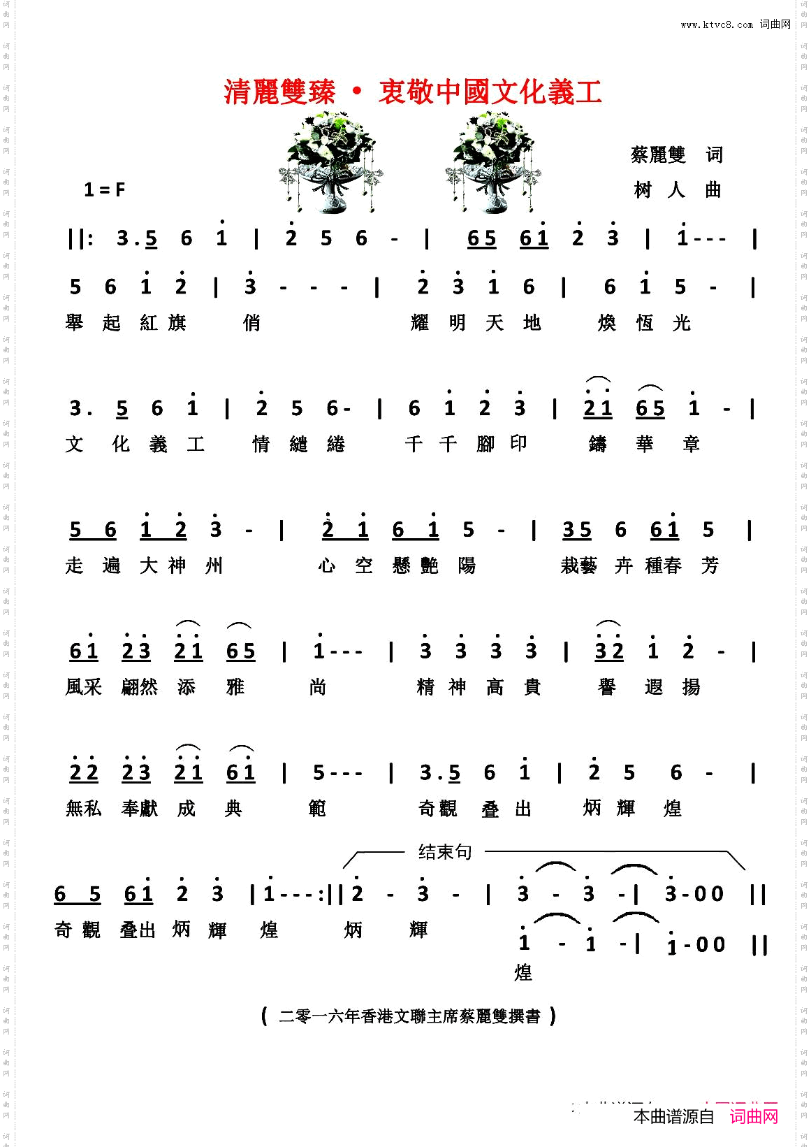 清丽双臻·衷敬中国文化义工