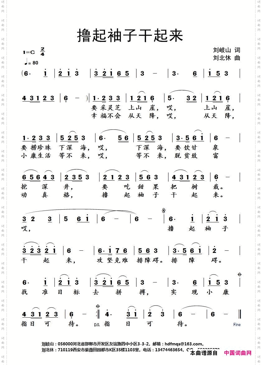 摞起袖子干起来