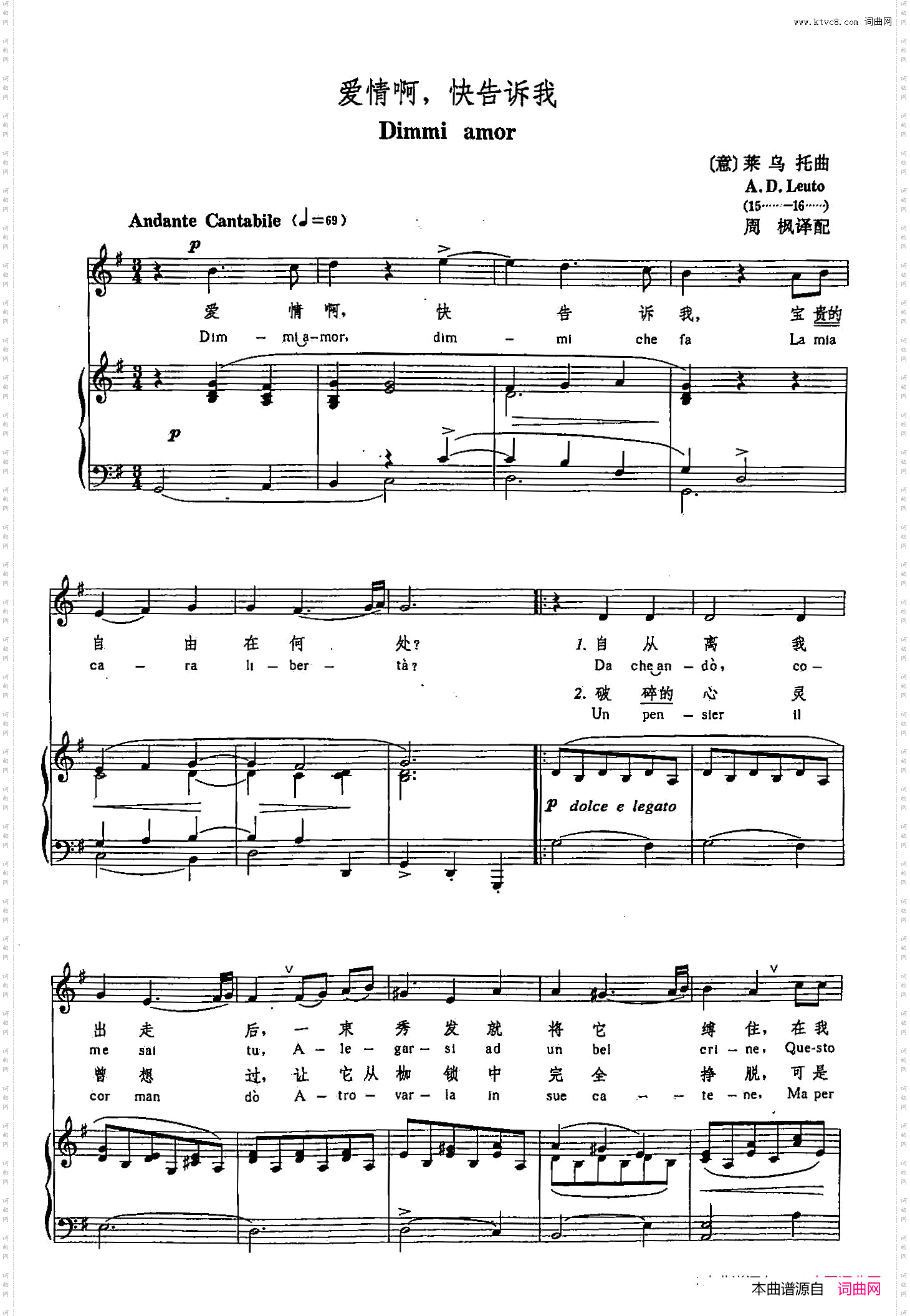 声乐教学曲库3-[意]3爱情啊，快告诉我正谱