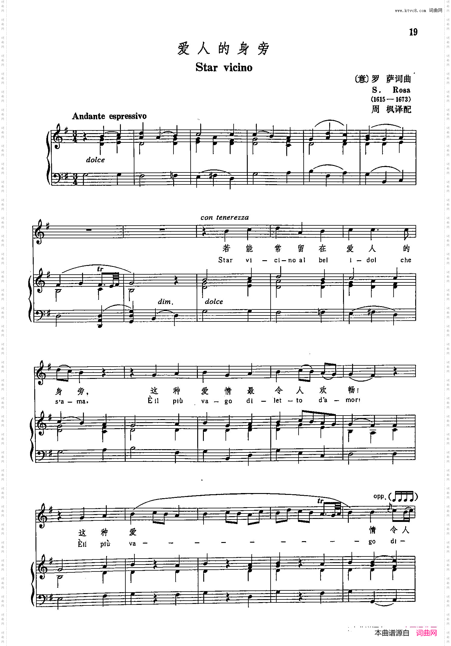 声乐教学曲库3-[意]6爱人的身旁正谱