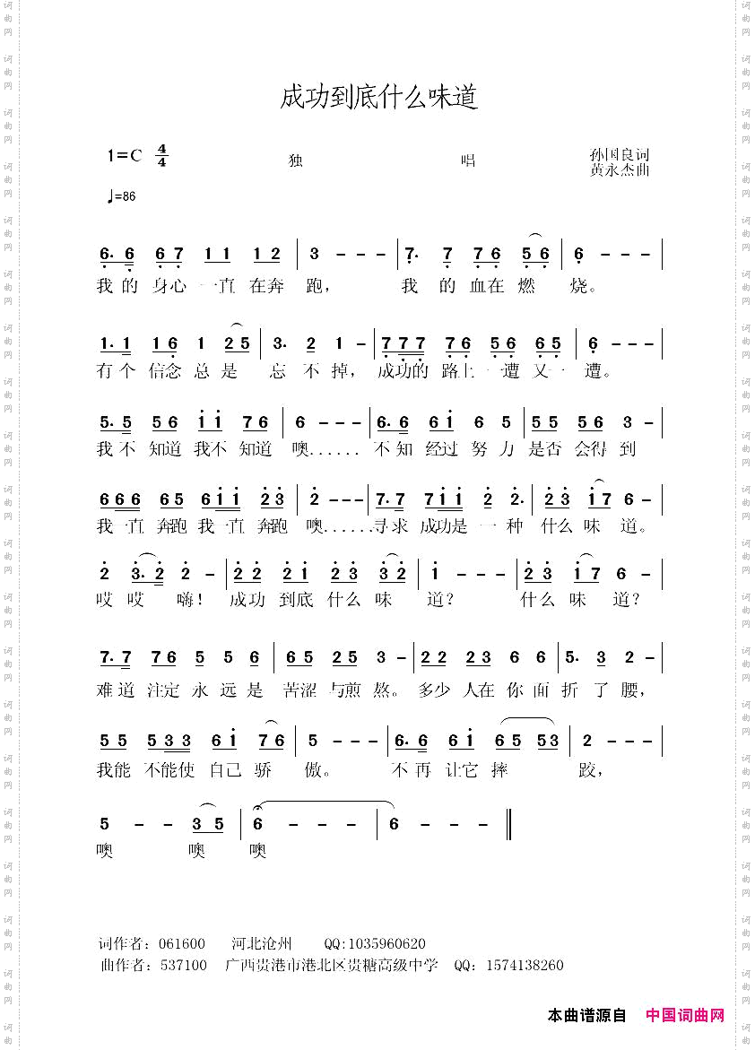 成功到底什么味道