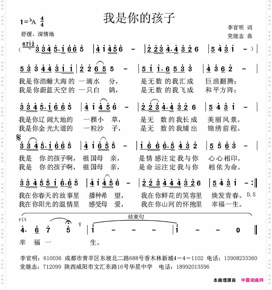 我是你的孩子