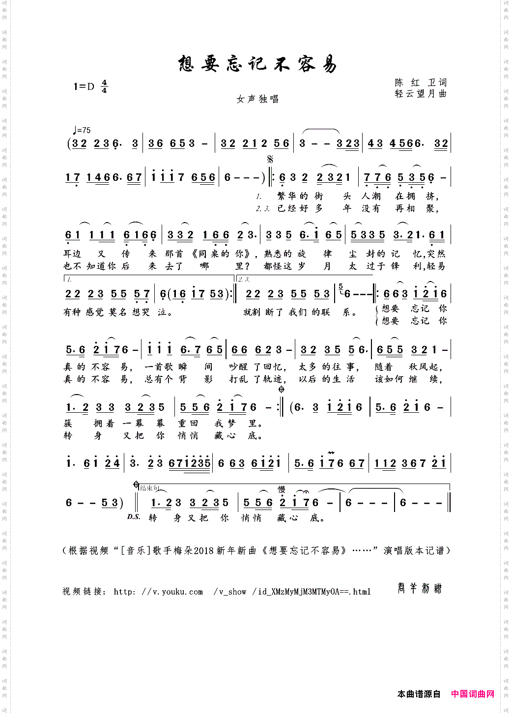 想要忘记不容易