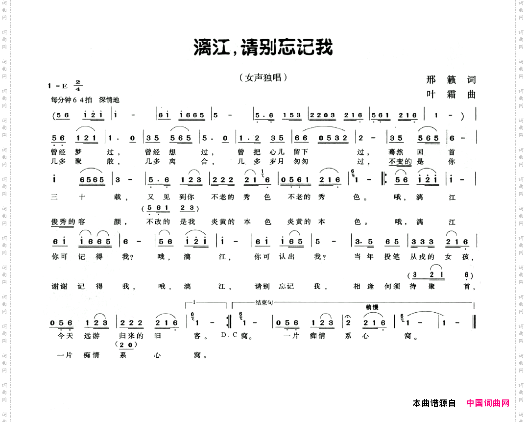漓江,请别忘记我