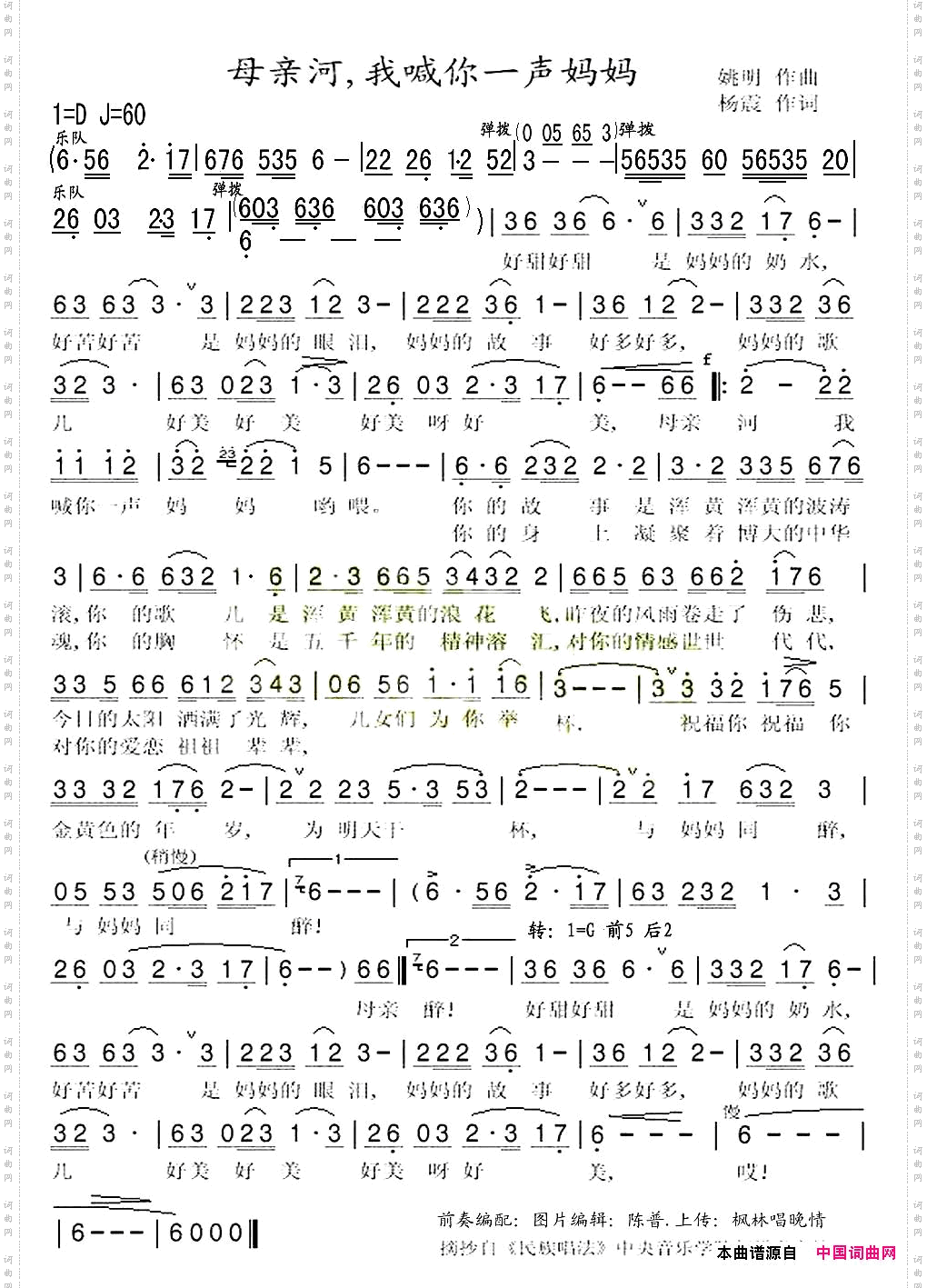 母亲河我喊你一声妈妈
