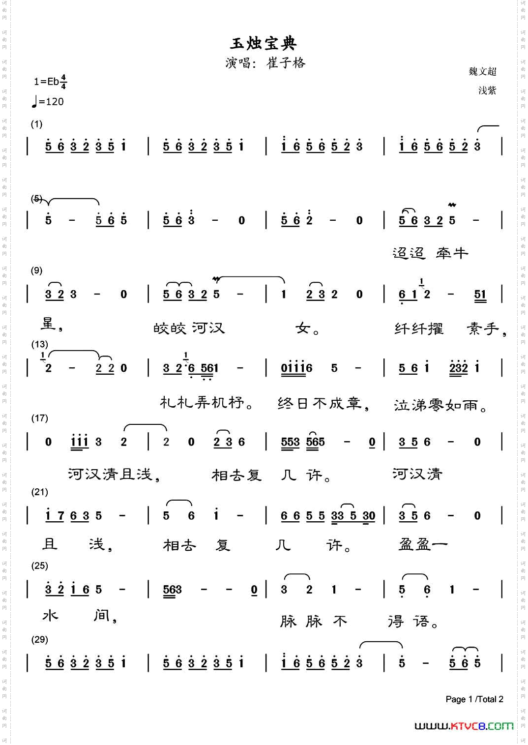玉烛宝典_电视剧《锦绣未央》插曲