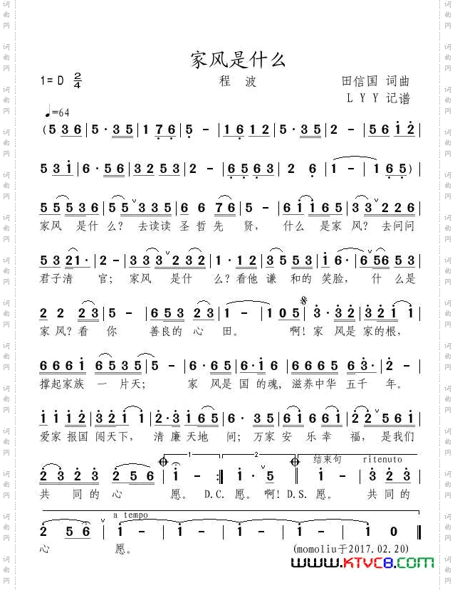 家风是什么