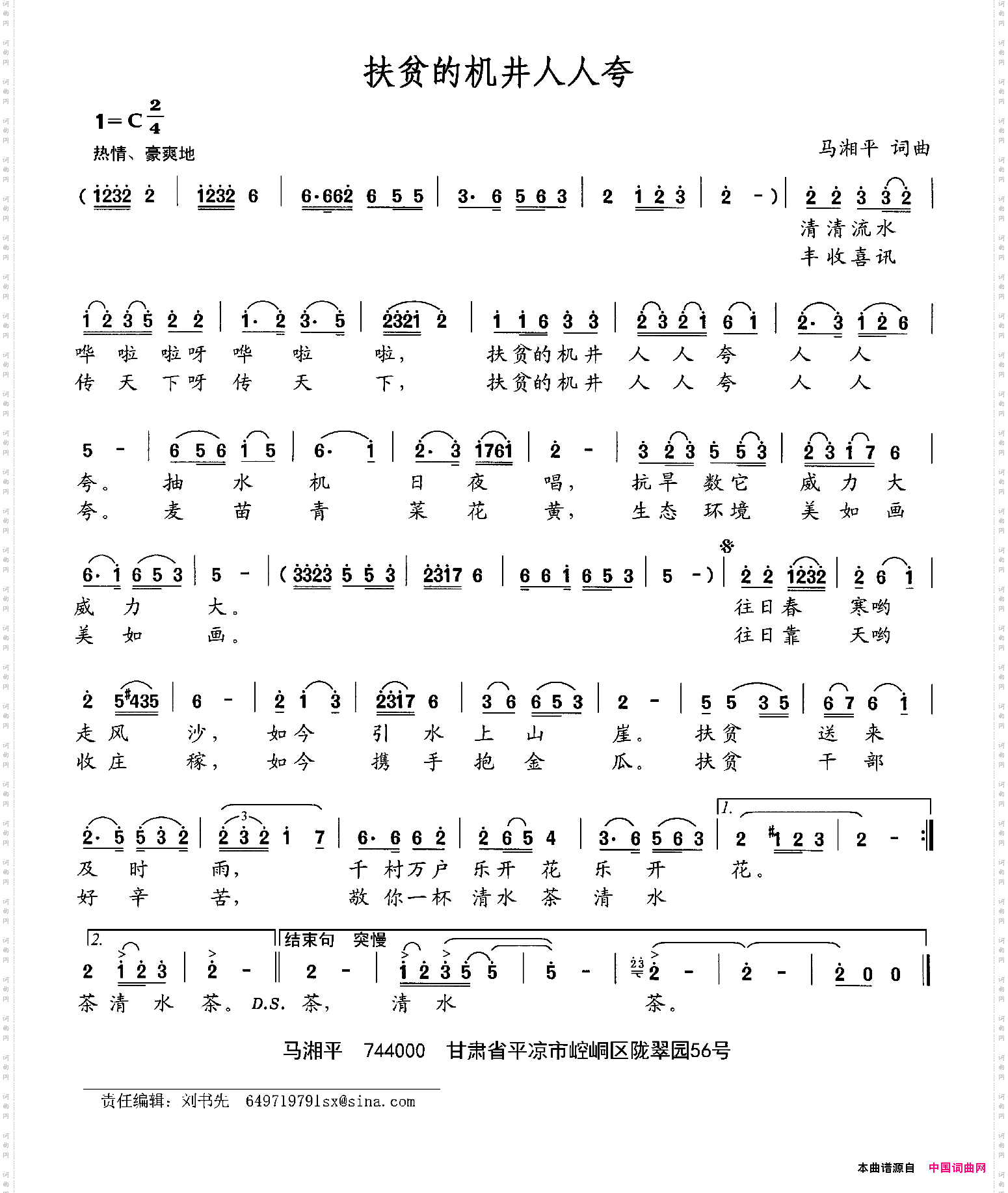 扶贫的机井人人夸