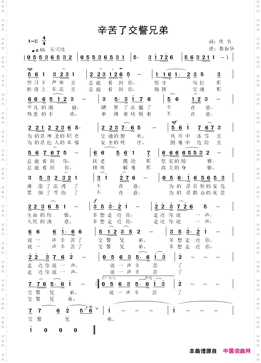 辛苦了交警兄弟