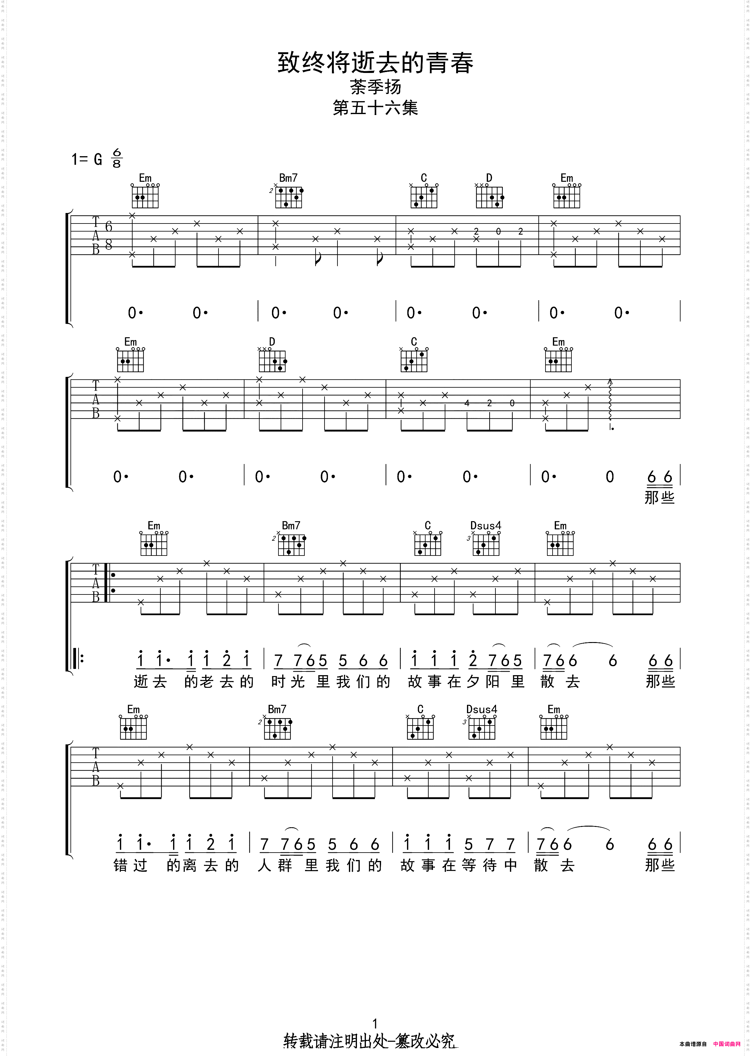 致终将逝去的青春