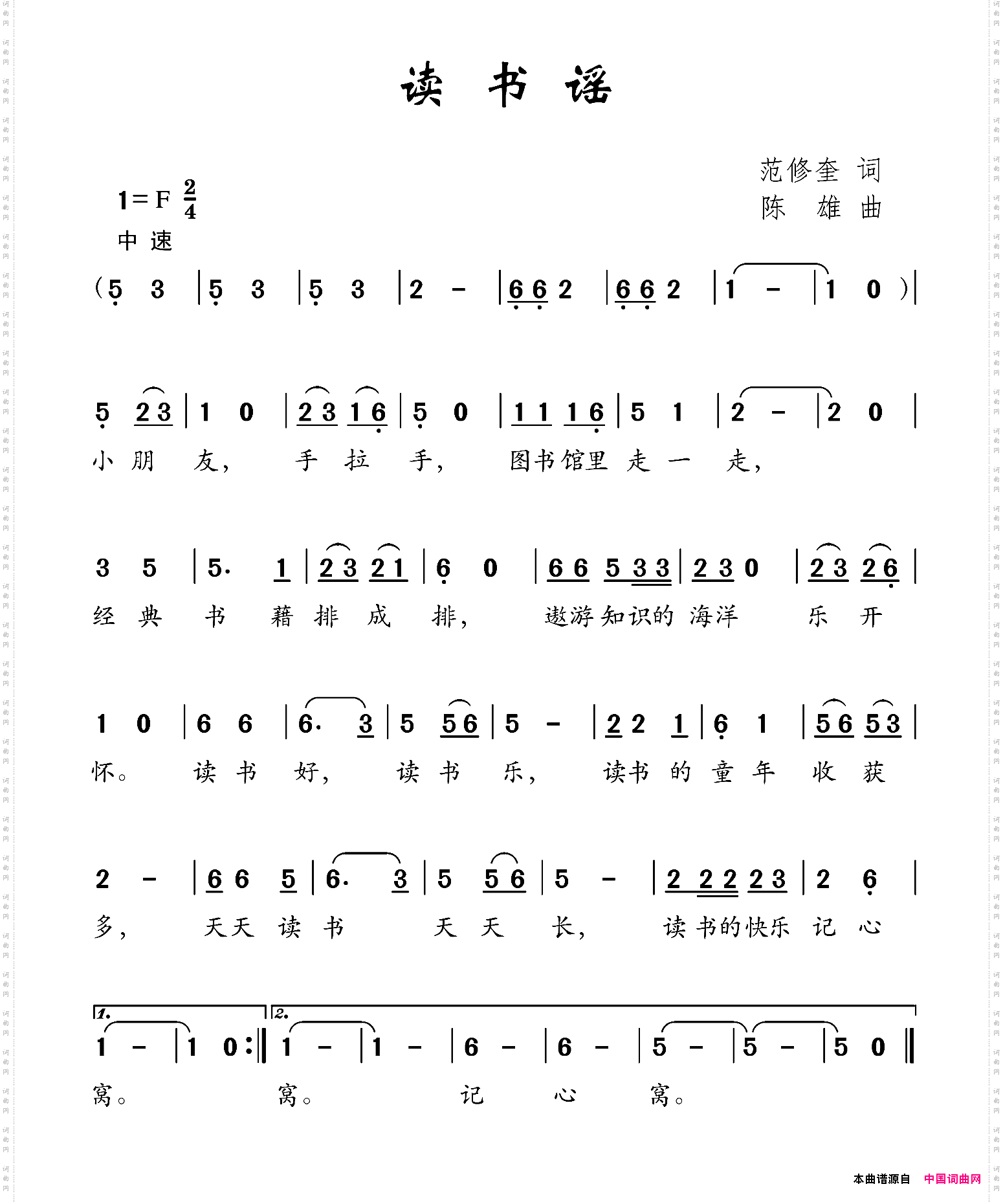 读书谣