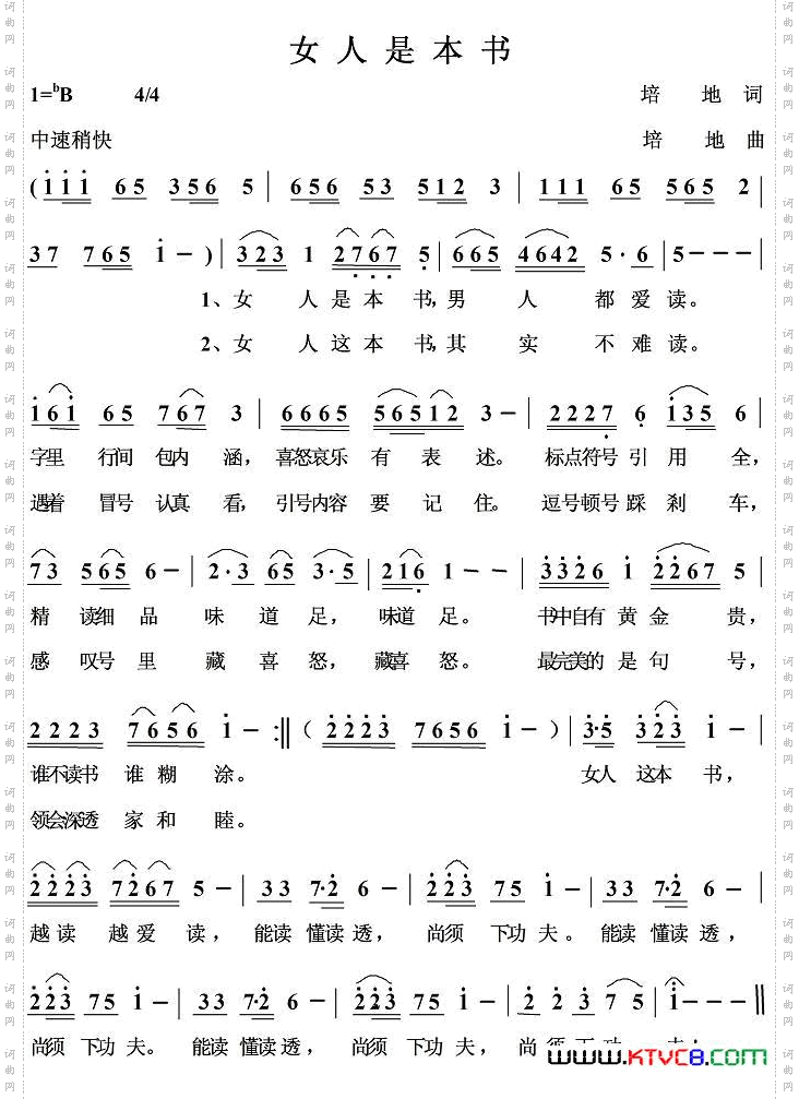 女人是本书