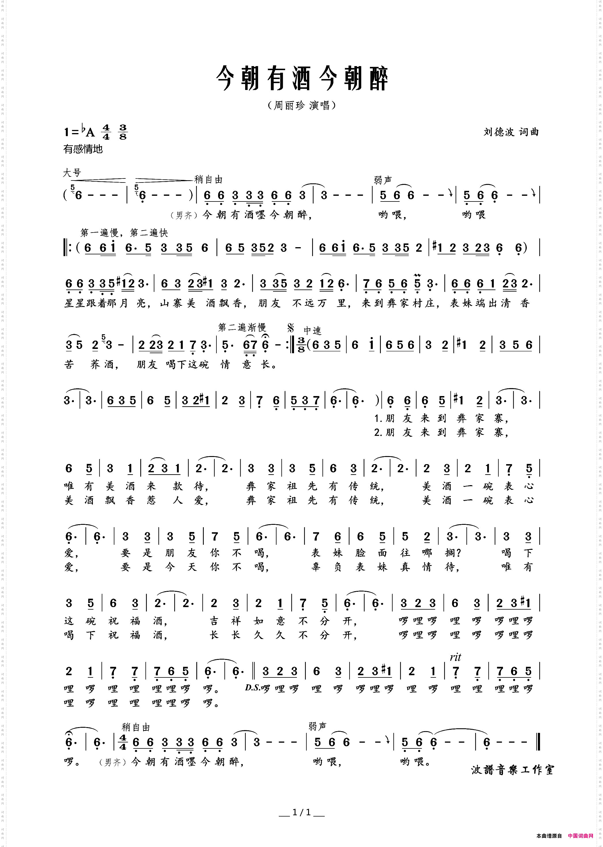 今朝有酒今朝醉