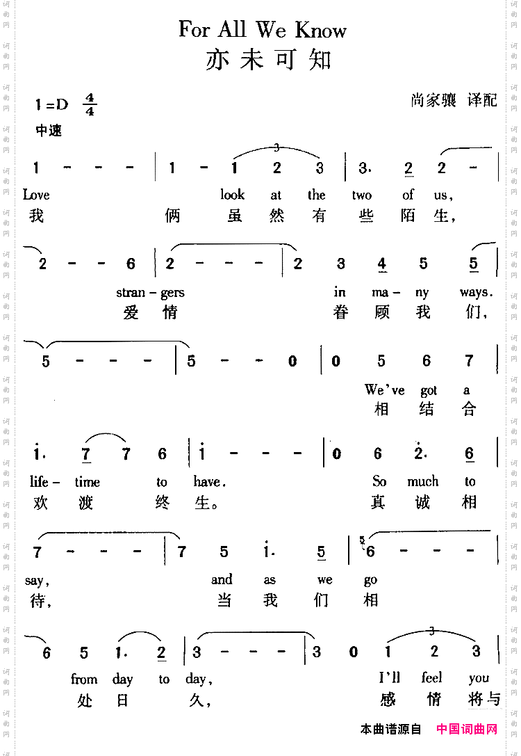 ForAllWeKnow亦未可知中外文对照_For All We Know 亦未可知中外文对照