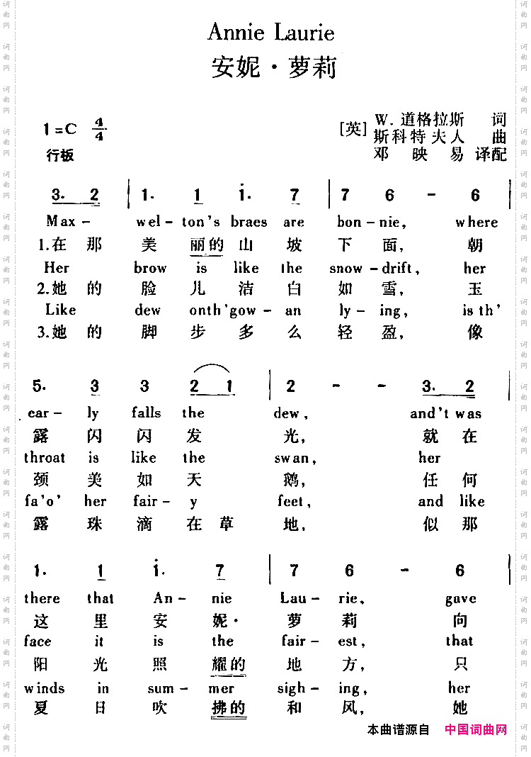 AnnieLaurie安妮·萝莉中外文对照_Annie Laurie 安妮·萝莉中外文对照