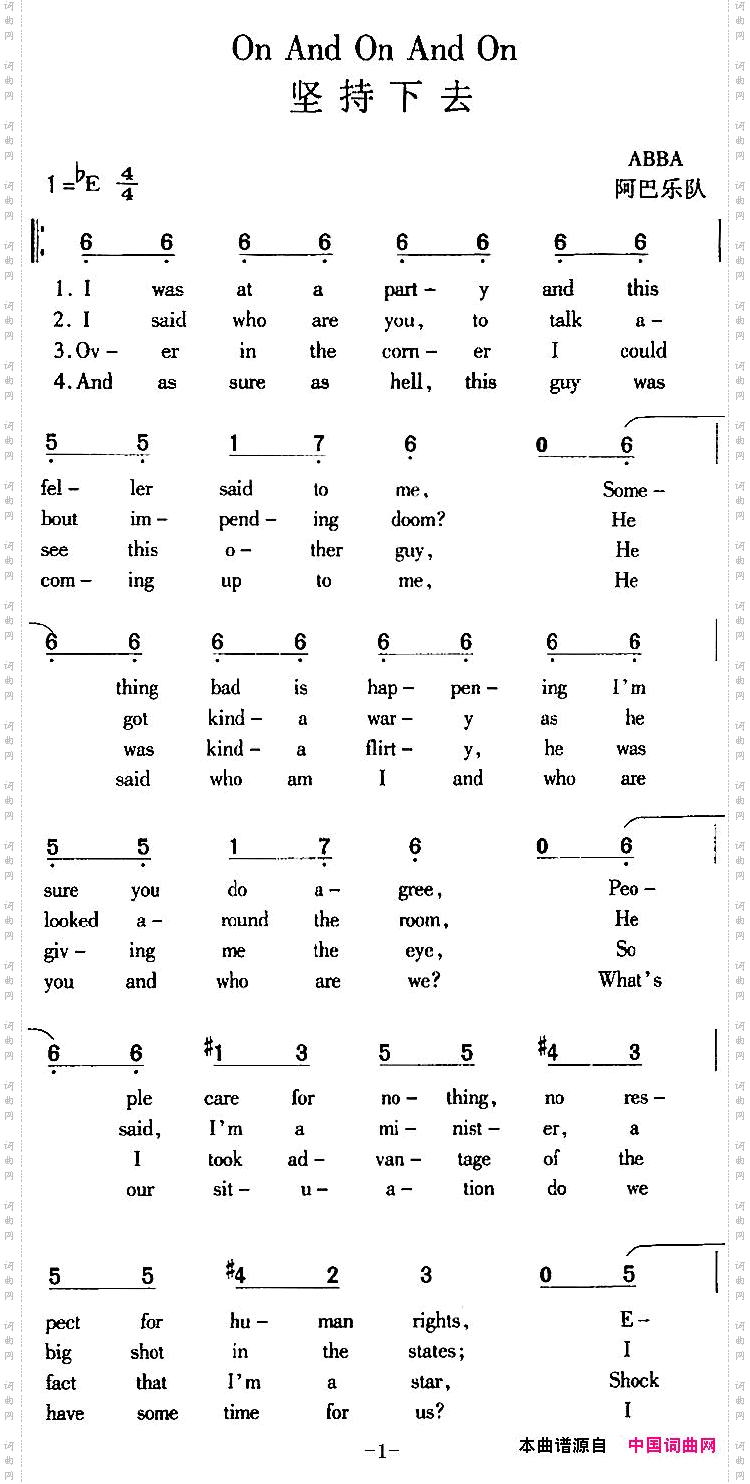 OnAndOnAndOn坚持下去