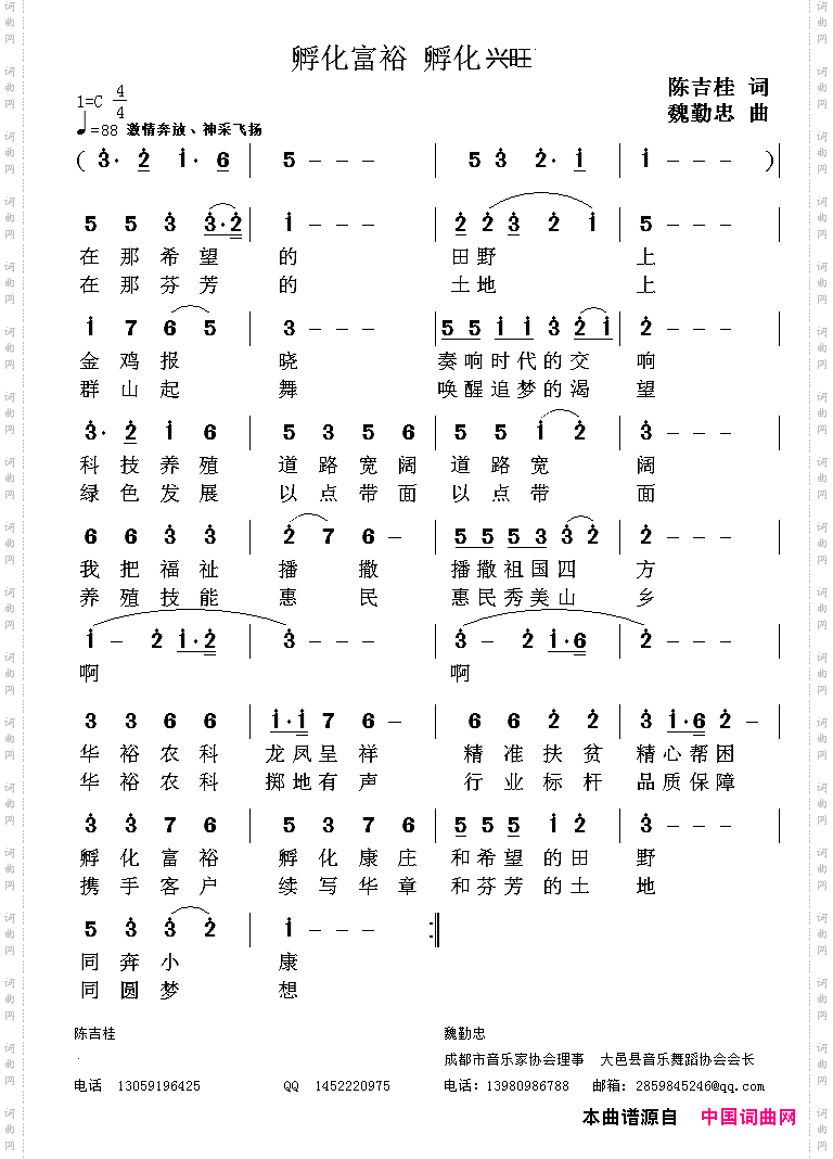 孵化富裕孵化兴旺