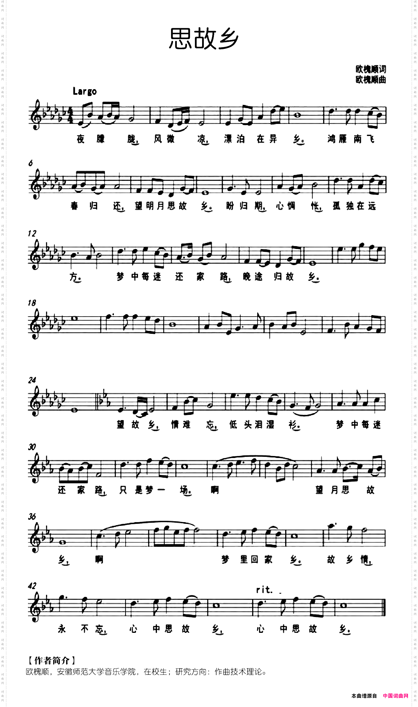 思故乡_五线谱