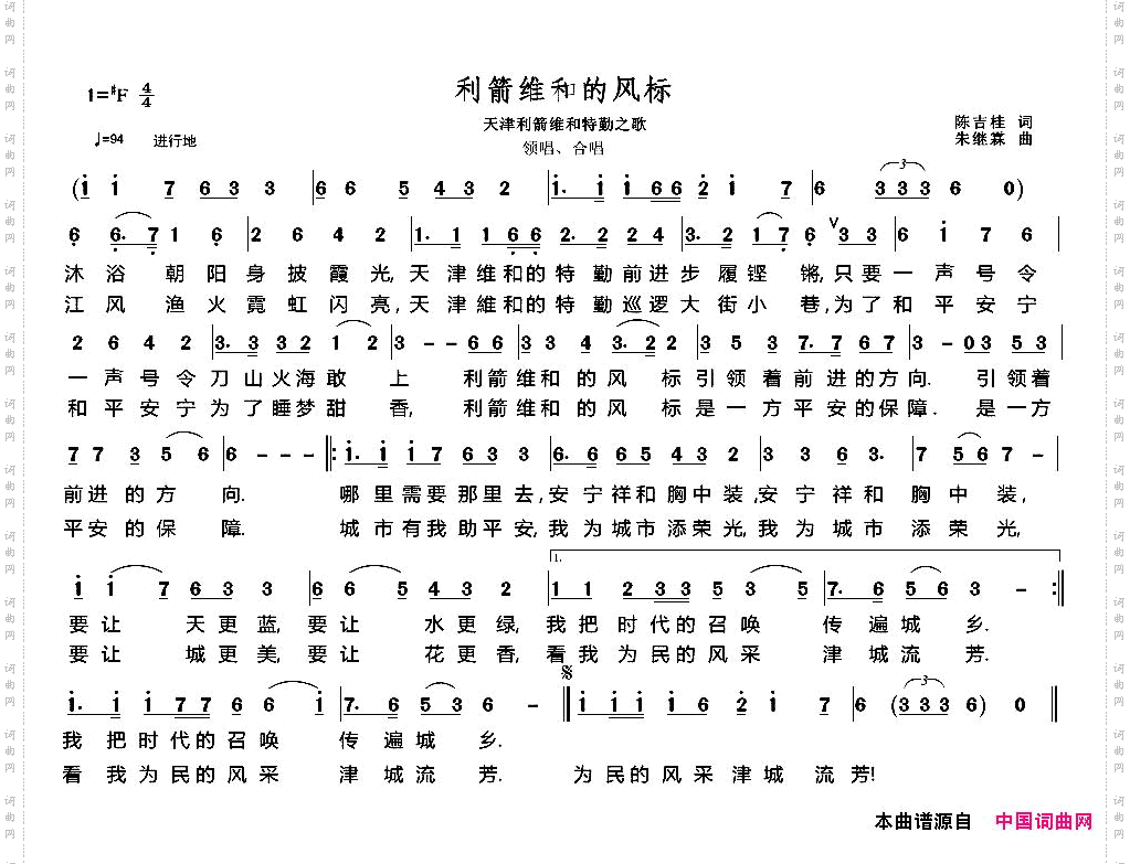 利箭维和的风标
