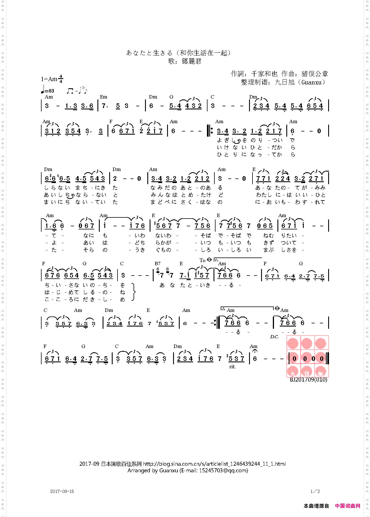 あなたと生きる和你生活在一起