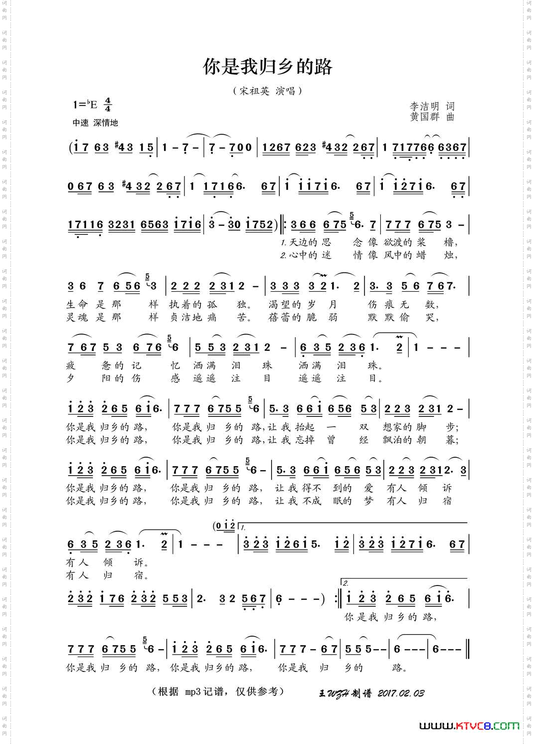 你是我归乡的路