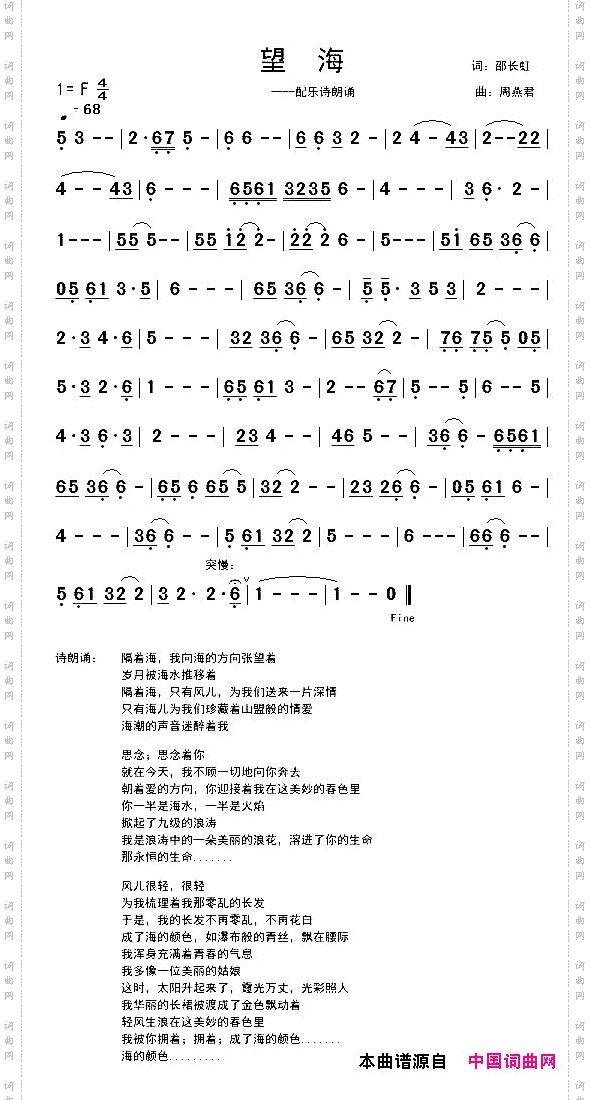 望海诗朗诵配乐