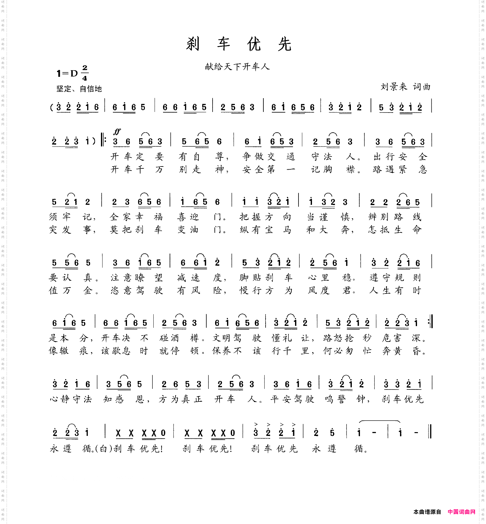 刹车优先