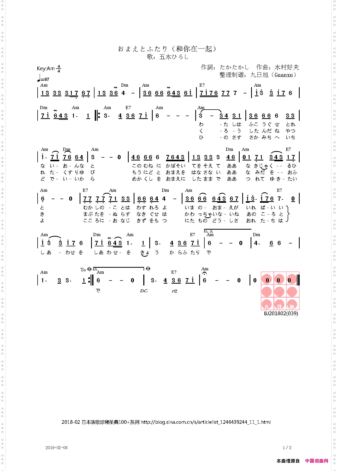 おまえとふたり和你在一起