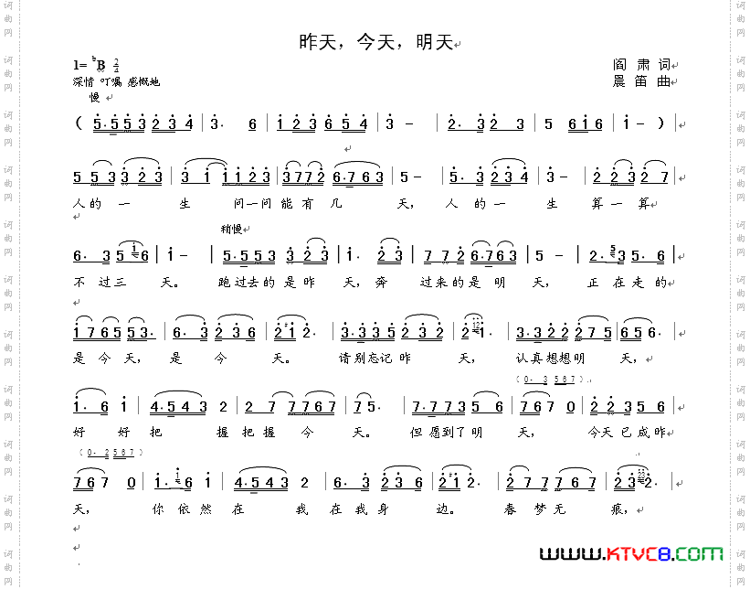 昨天,今天,明天