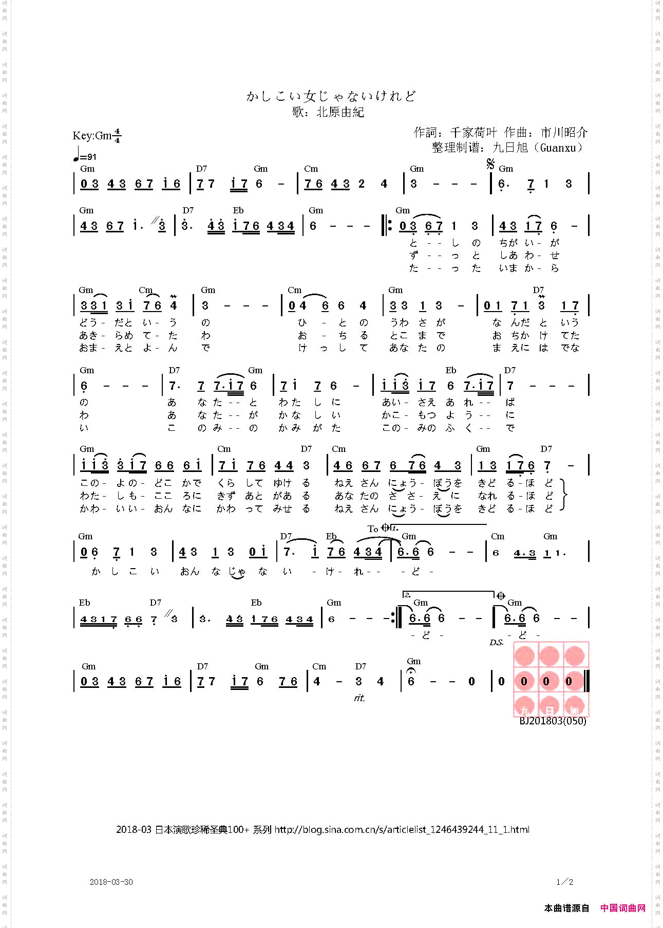 かしこい女じゃないけれど虽然我不是个聪明的女人