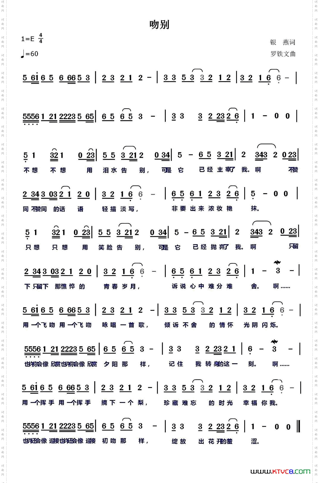 吻别