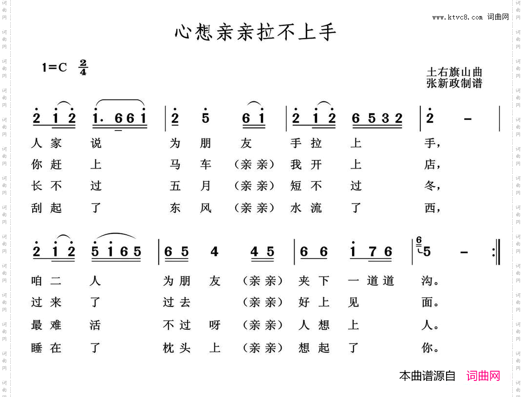 心想亲亲拉不上手