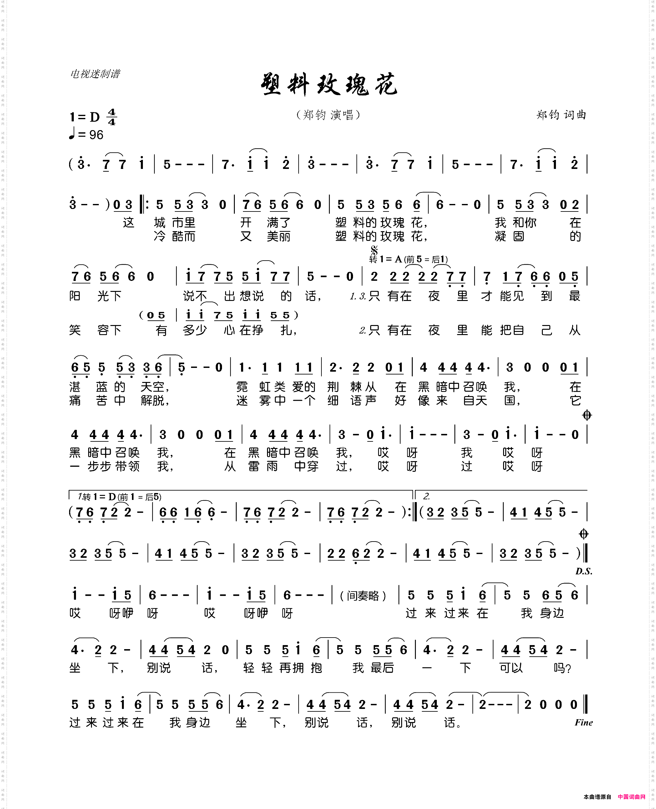 塑料玫瑰花