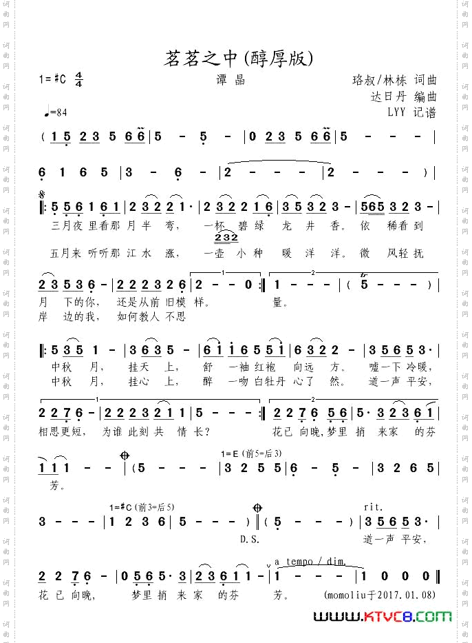 茗茗之中醇厚版