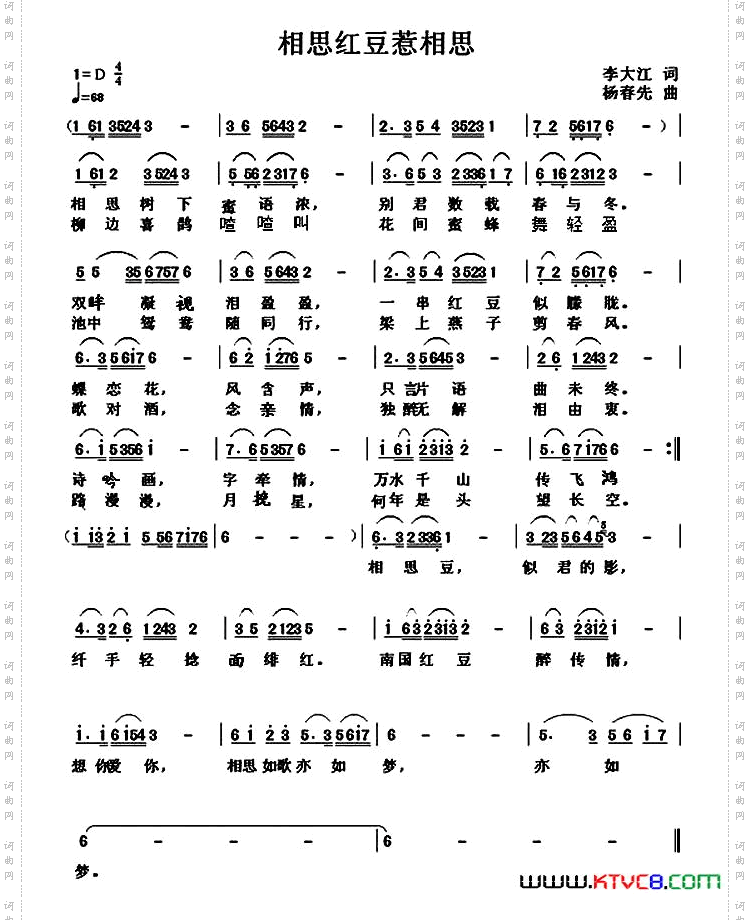 相思红豆惹相思_【二月寒梅唱】