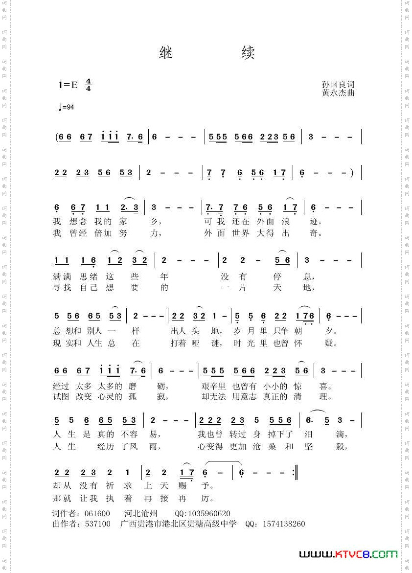 继续