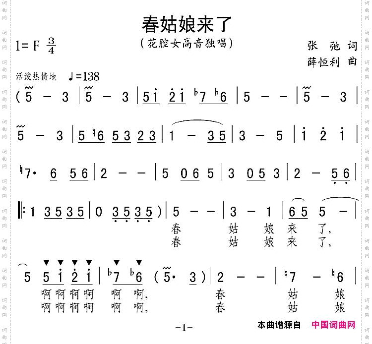 春姑娘来了