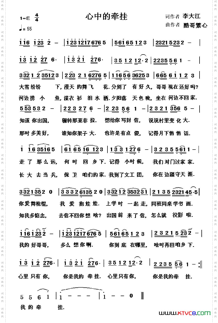 心中的牵挂
