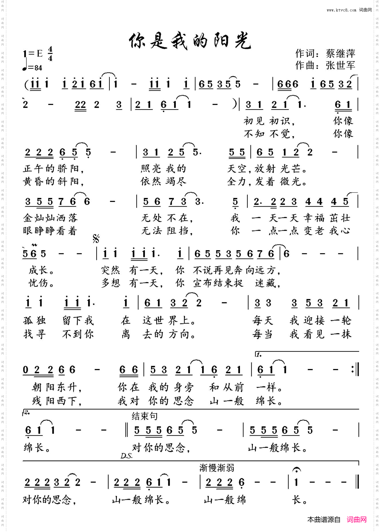 你是我的阳光修改赵新演唱