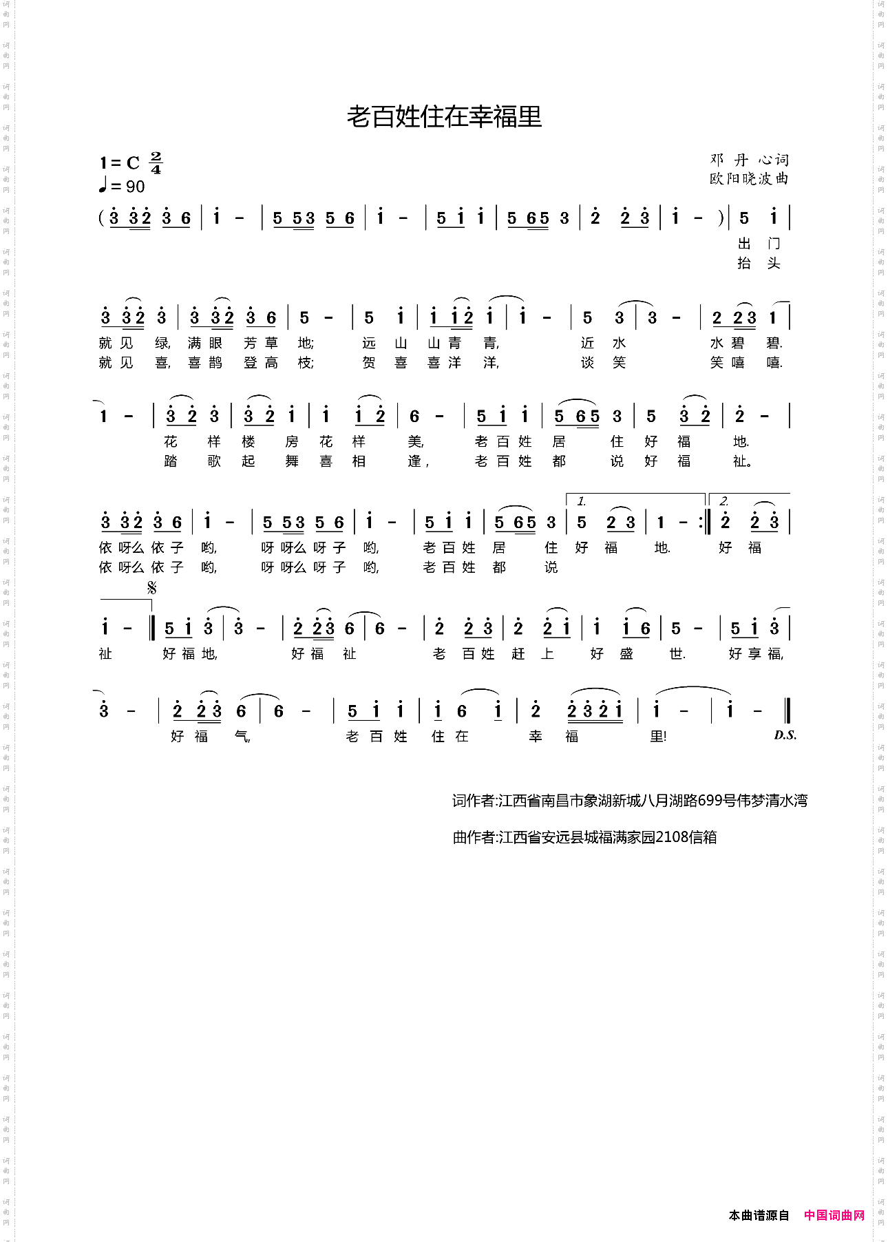 老百姓住在幸福里