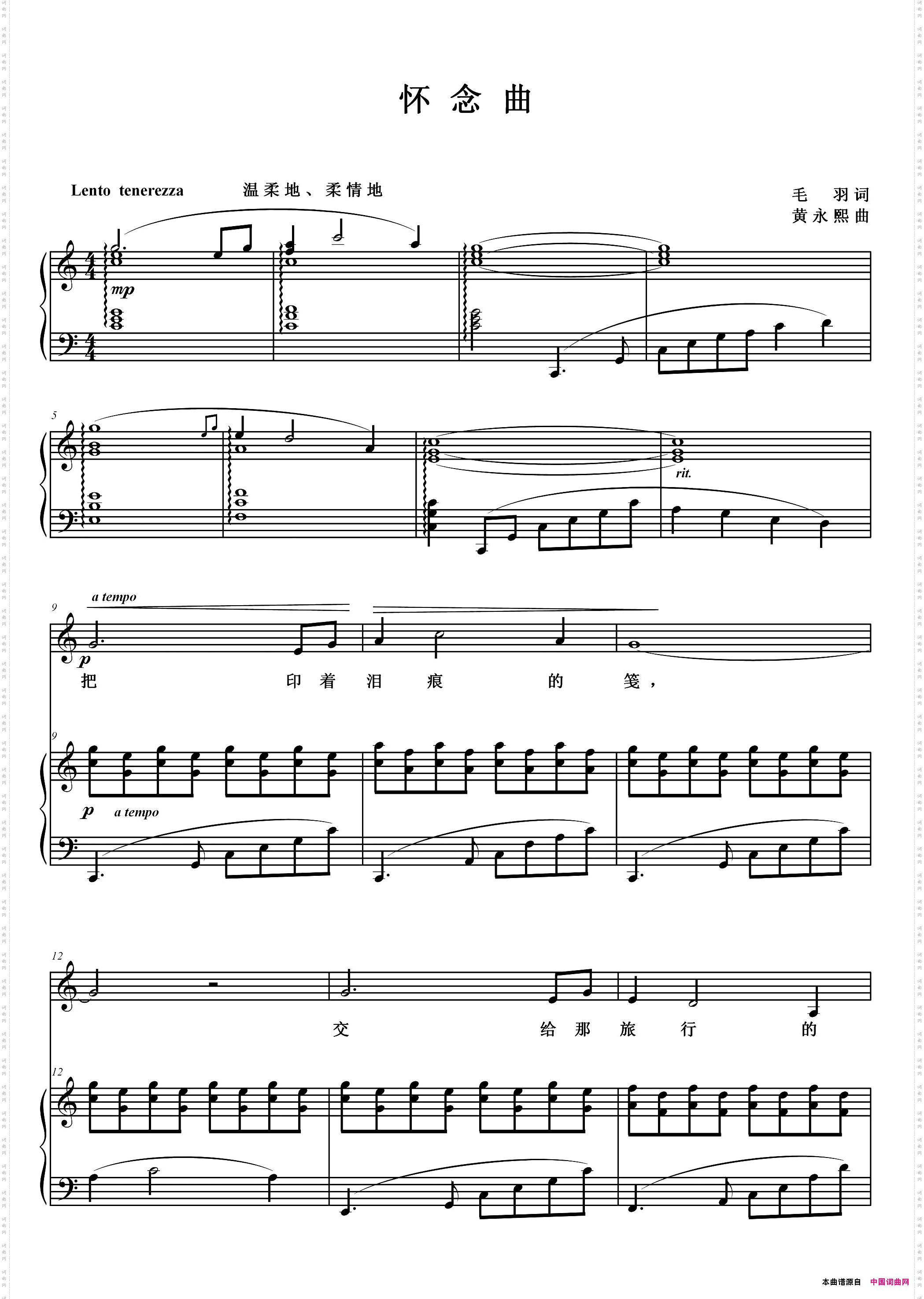 怀念曲_降C调正谱
