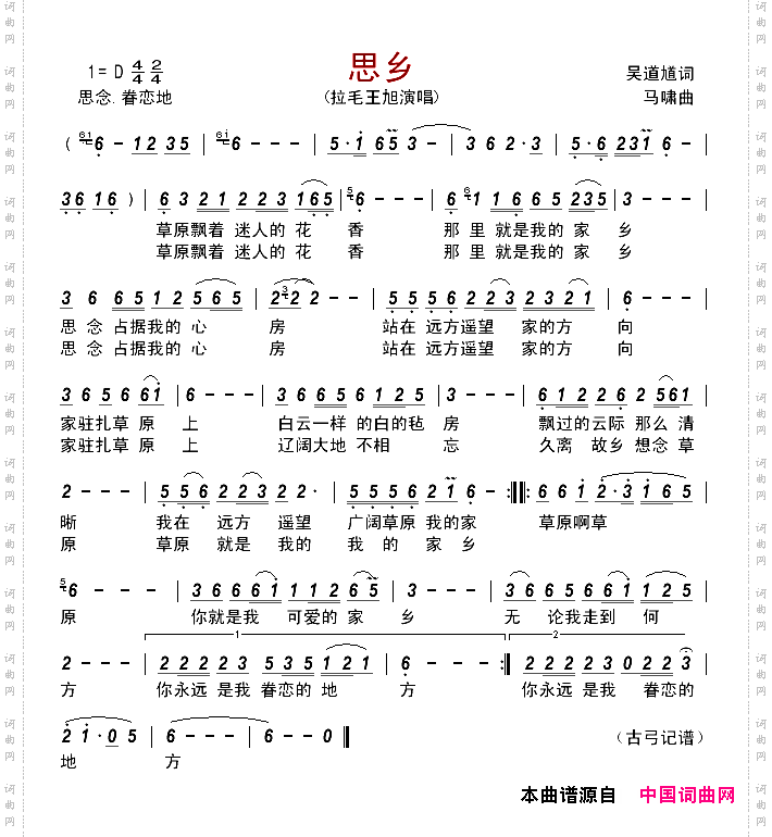 思乡