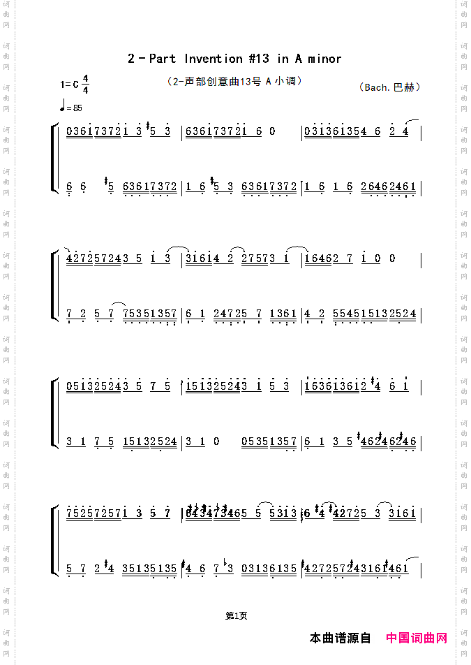 二声部创意曲13号A小调巴赫作曲