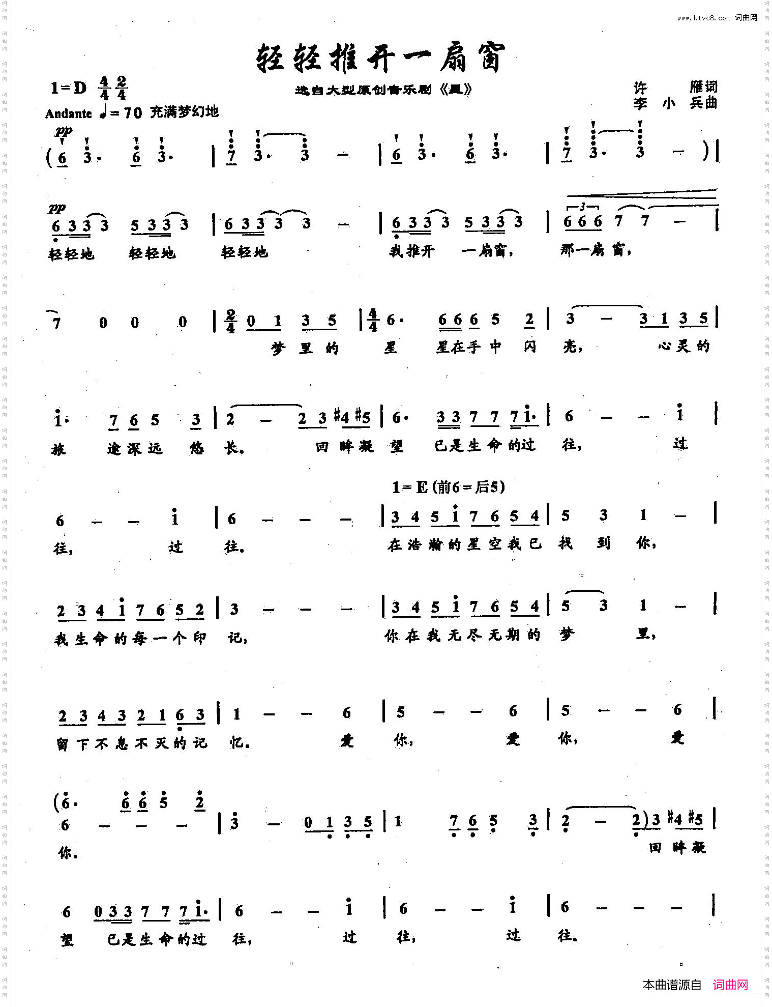 56轻轻推开一扇窗双谱音乐剧《星》选曲_ 56轻轻推开一扇窗双谱音乐剧《星》选曲