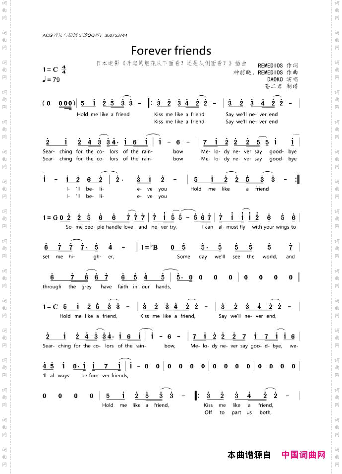 Feverfriends_永远的朋友