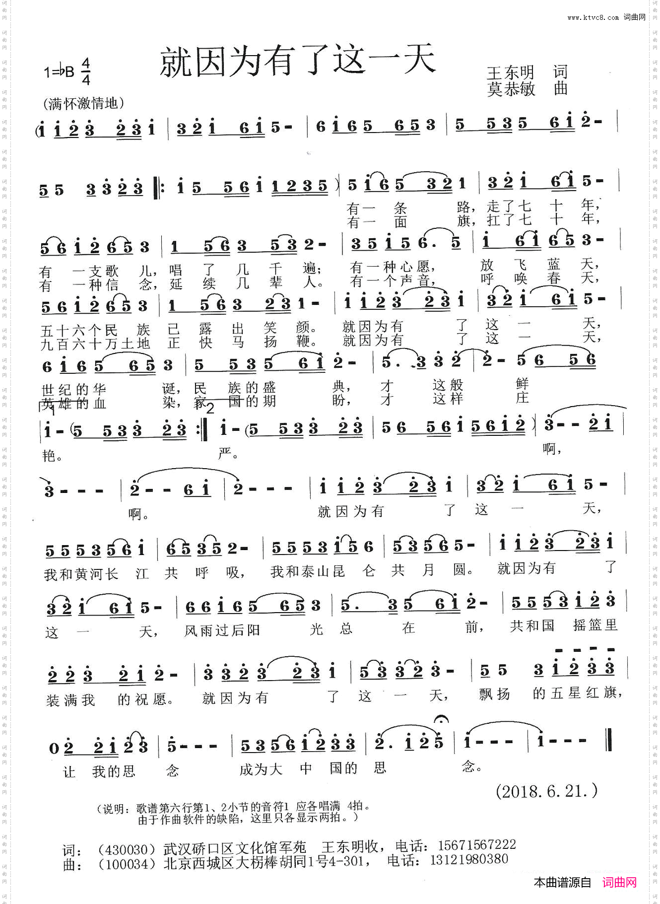 就因为有了这一天