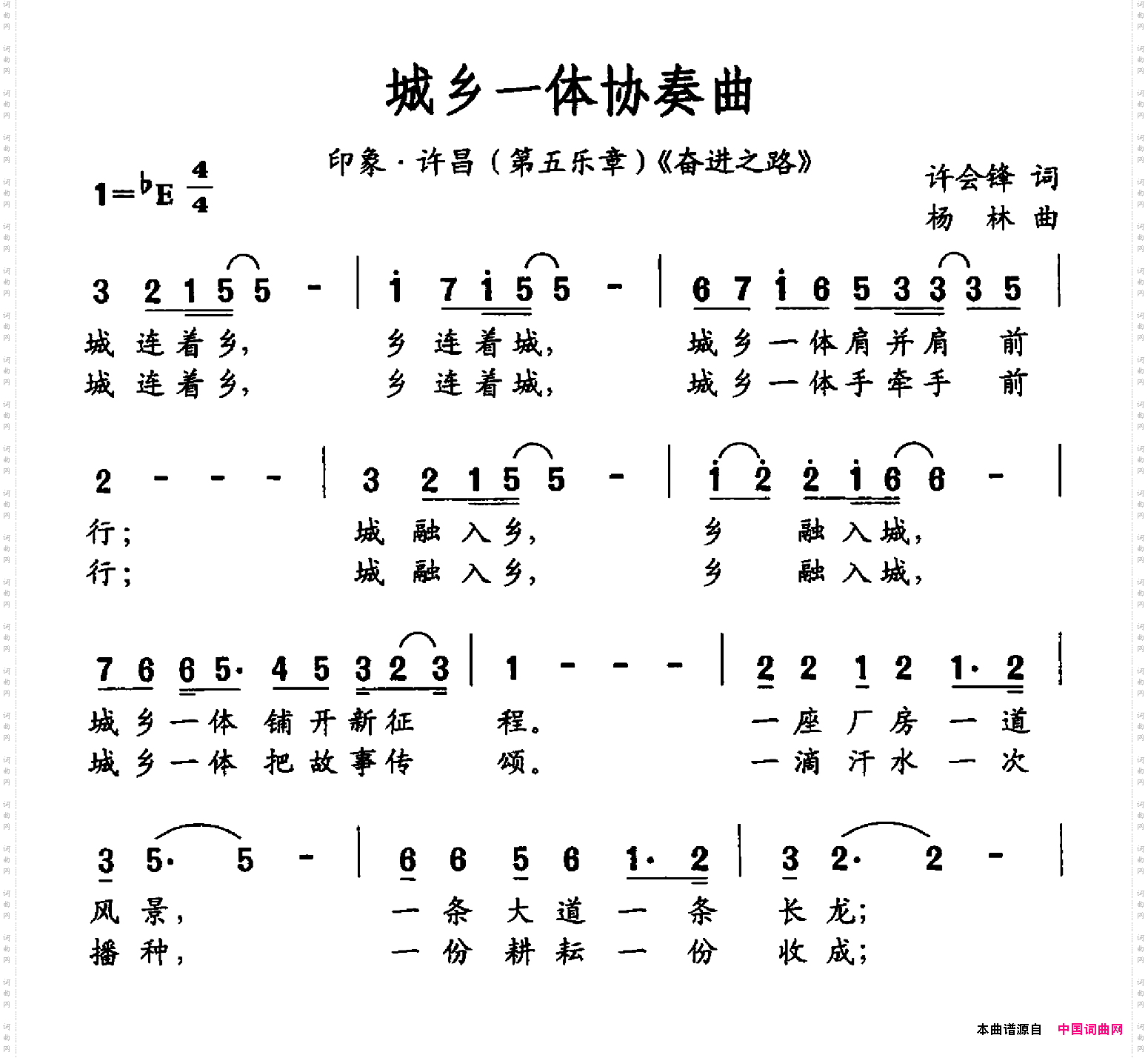 城乡一体协奏曲印象·许昌第五乐章《奋进之路》