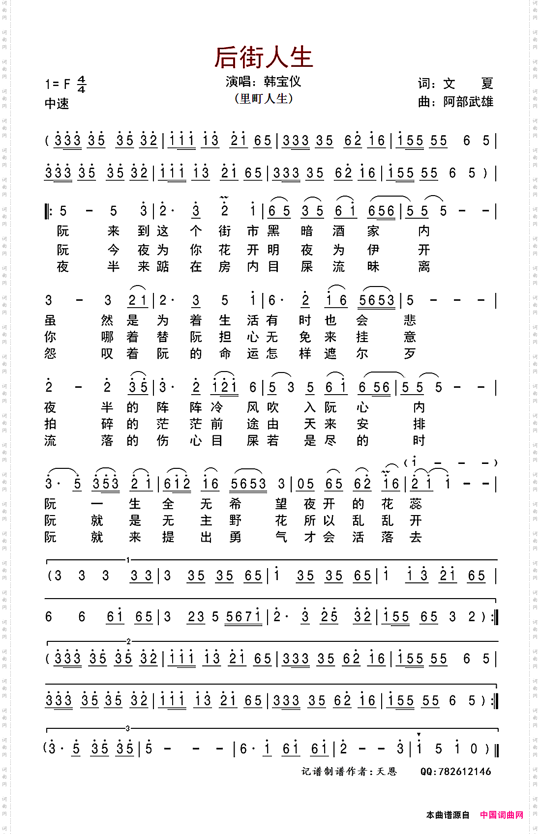 后街人生又名：里町人生