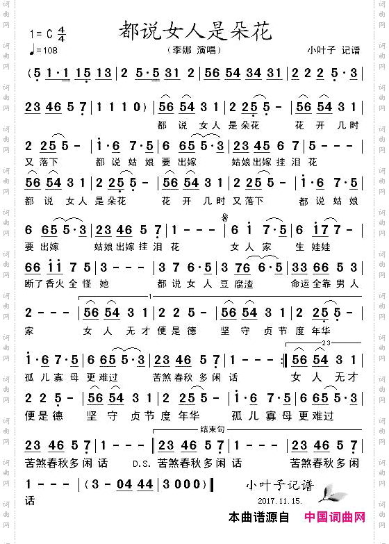 都说女人是朵花