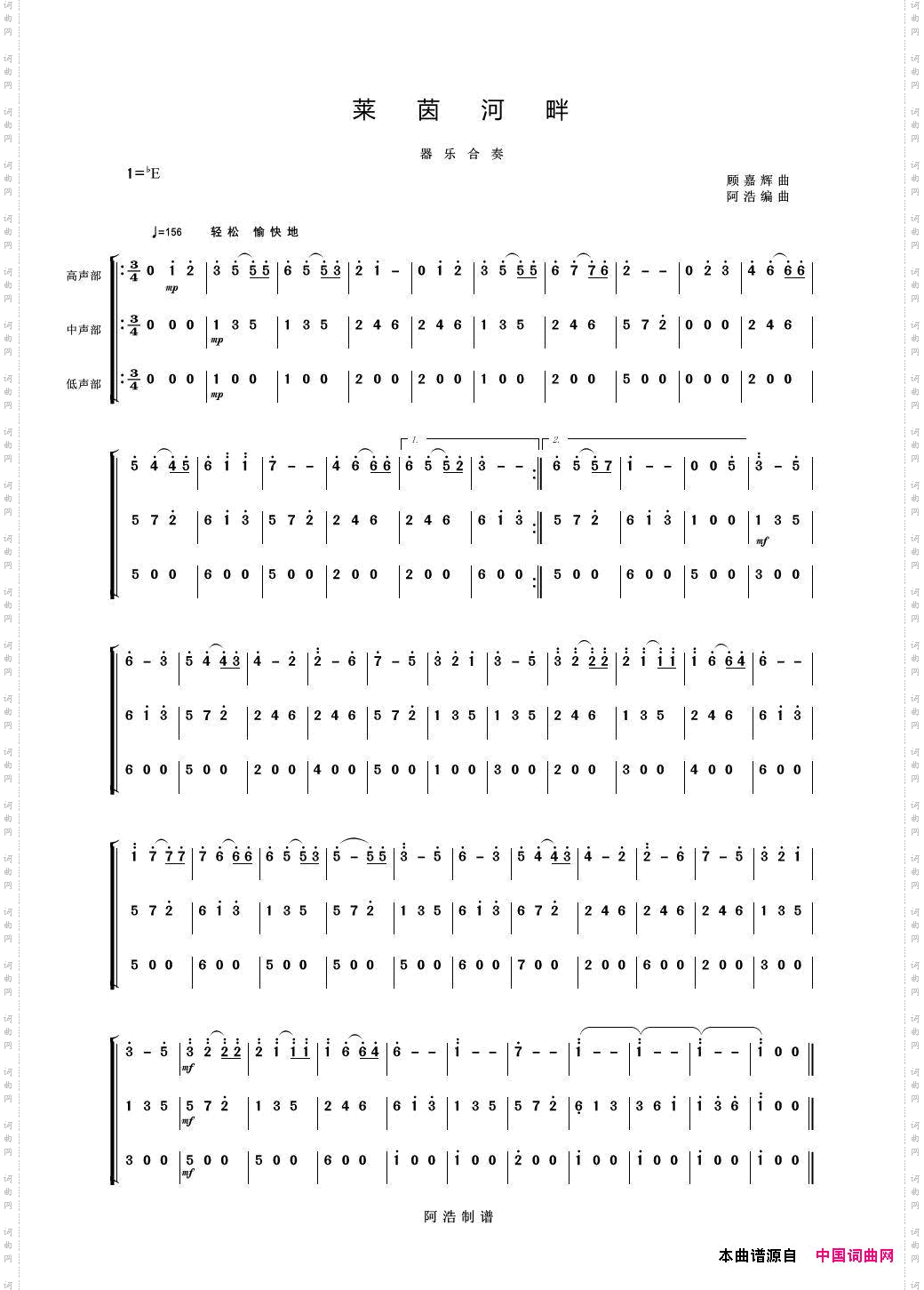 莱茵河畔器乐合奏